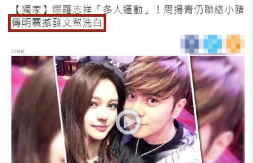 郑爽和罗志祥最新爆料,娱乐圈风云再起,真相浮出水面!” 第3张 郑爽和罗志祥最新爆料,娱乐圈风云再起,真相浮出水面!” 第3张